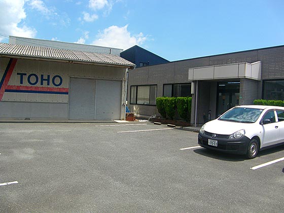 株式会社 東邦 外観